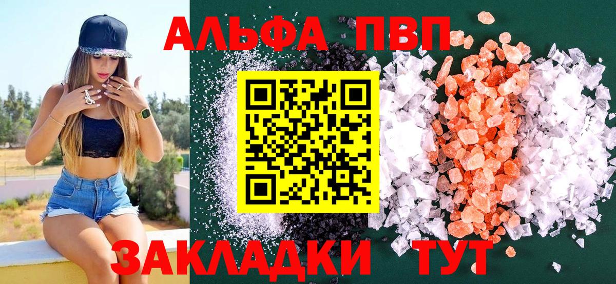 Обнинск  купить   Alfa_PVP Crystall  Вход с VPN  Alpha PVP кристаллы 