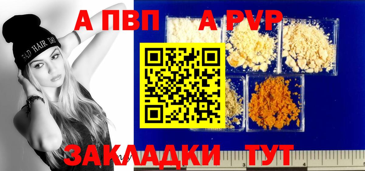 А ПВП крисы CK Обнинск