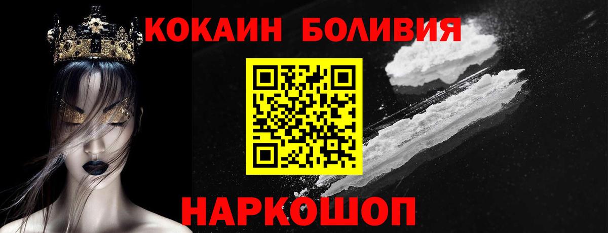 Cocaine  Кокаин Перу  Вход с VPN  Обнинск  Кокаин 99% 