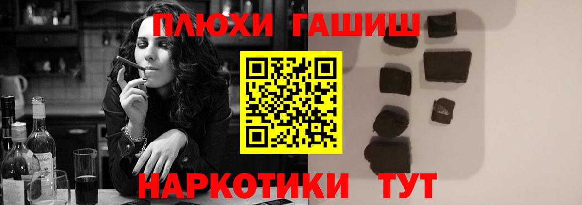 ГАШ гарик  Вход с VPN  ГАШИШ  Обнинск 