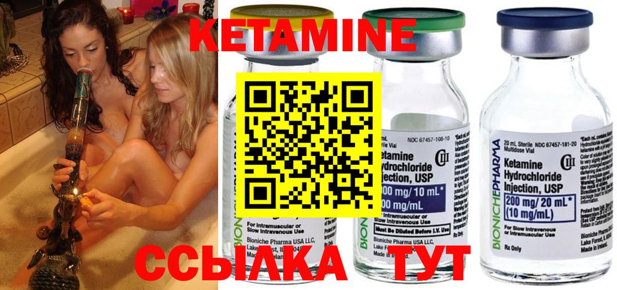 Обнинск  КЕТАМИН ketamine  маркетплейс телеграм  Кетамин ketamine  Вход с VPN 