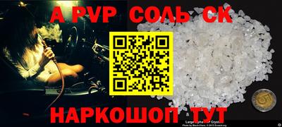 ALPHA PVP Изобильный