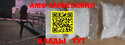 амф Ипатово