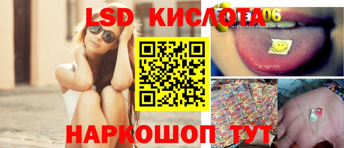 Обнинск  LSD-25 экстази кислота  Вход с VPN  Лсд 25 экстази кислота 