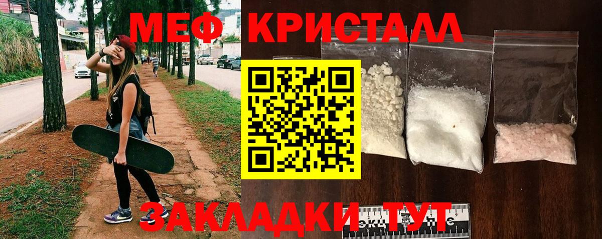 Меф мяу мяу Обнинск