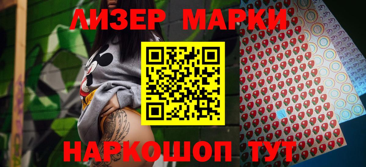 Марки 25I-NBOMe  как найти   Обнинск  Марки N-bome 1,5мг  Вход с VPN 