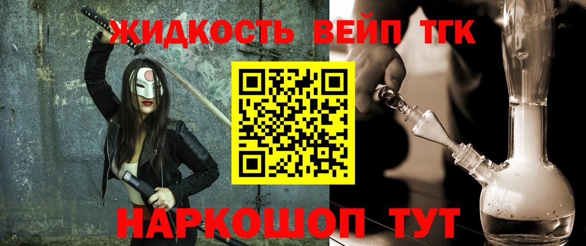 Обнинск  ТГК концентрат  купить наркотики цена  blacksprut ССЫЛКА  Вход с VPN 
