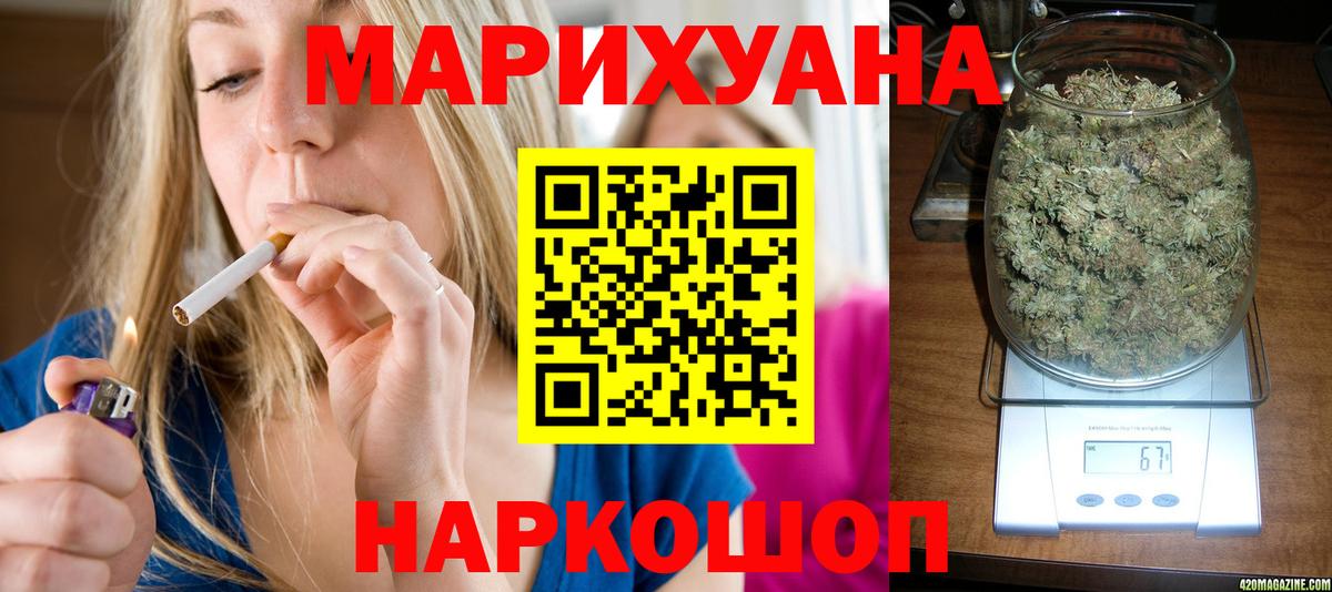Бошки марихуана Amnesia  Конопля White Widow  Каннабис ГИДРОПОН  Обнинск  Вход с VPN 